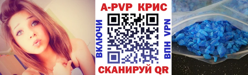 Alpha PVP кристаллы  Коммунар 