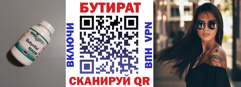 Бутират GHB дарнет шоп Коммунар
