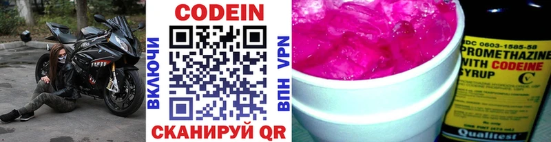 наркотики  блэк спрут зеркало  Codein напиток Lean (лин)  Коммунар 