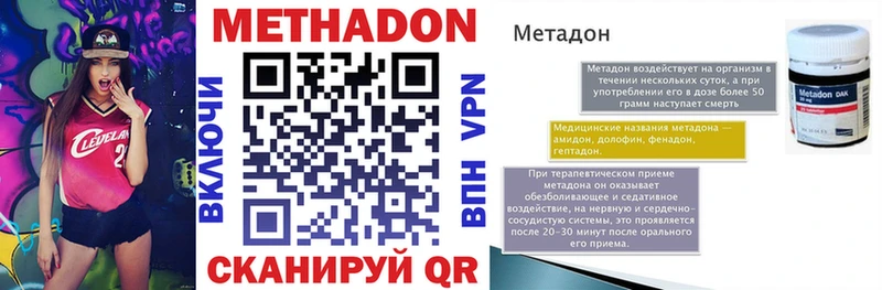 МЕТАДОН белоснежный Коммунар